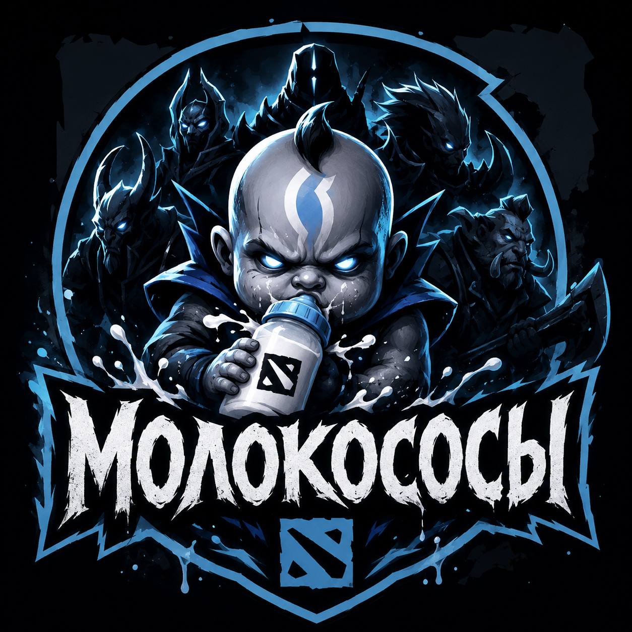 МОЛОКОСОСЫ